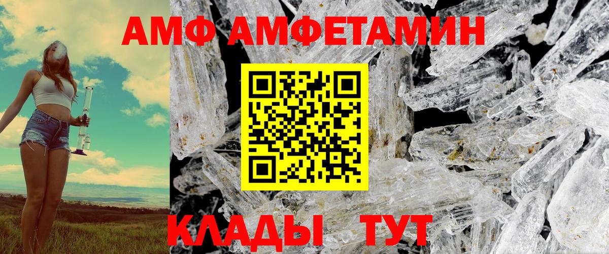 Омск  АМФЕТАМИН 97%  Амфетамин  Вход с VPN 