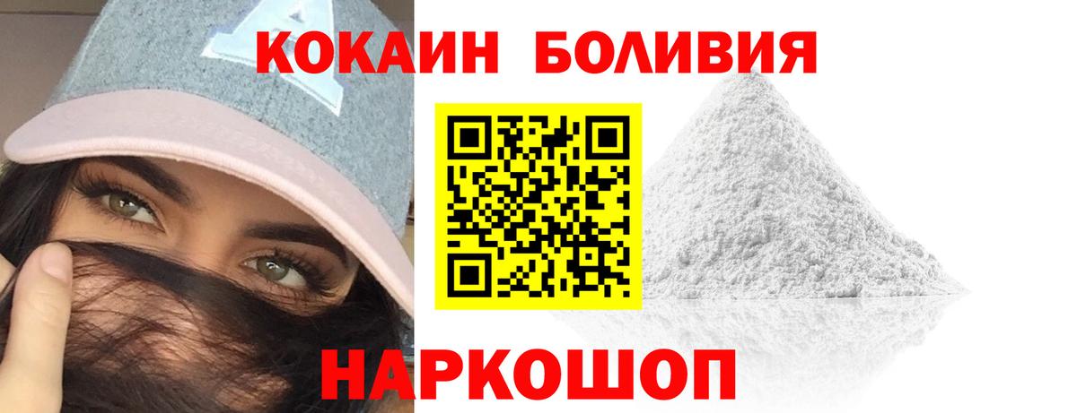 COCAIN VHQ Омск