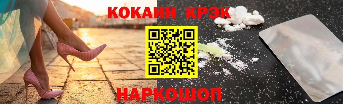 Омск  Кокаин Fish Scale  Вход с VPN 