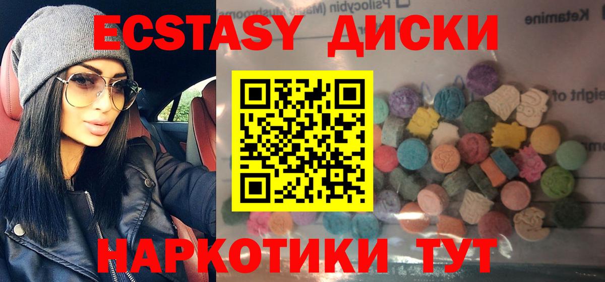ЭКСТАЗИ ешки Омск