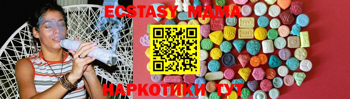 купить наркотик  Вход с VPN  Экстази  дарк нет формула  Ecstasy ешки  hydra ссылки  Ecstasy 250 мг  Омск 