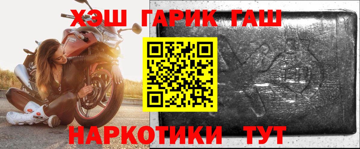 Омск  ГАШИШ гарик  Вход с VPN  Гашиш hashish 