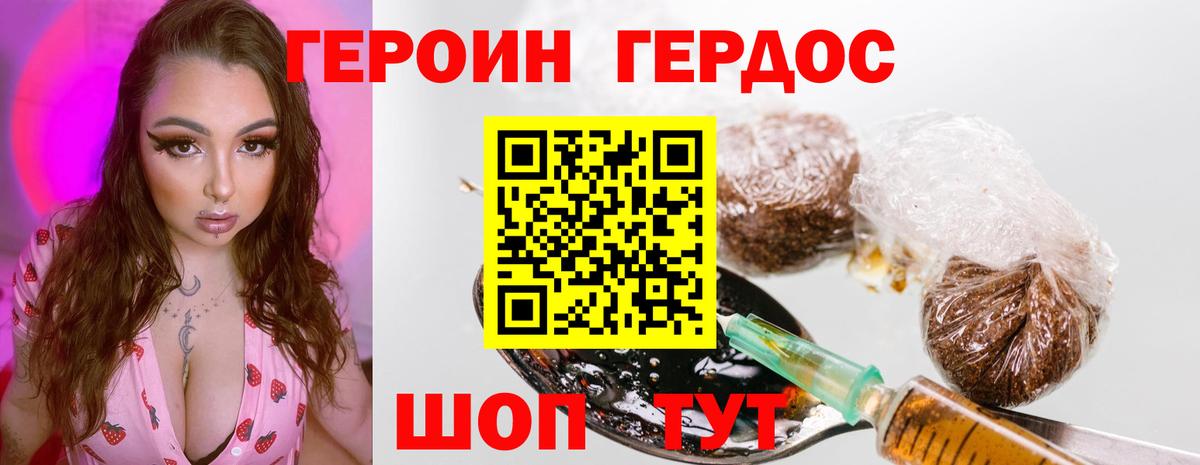 Героин Heroin  Героин  Омск  Вход с VPN 