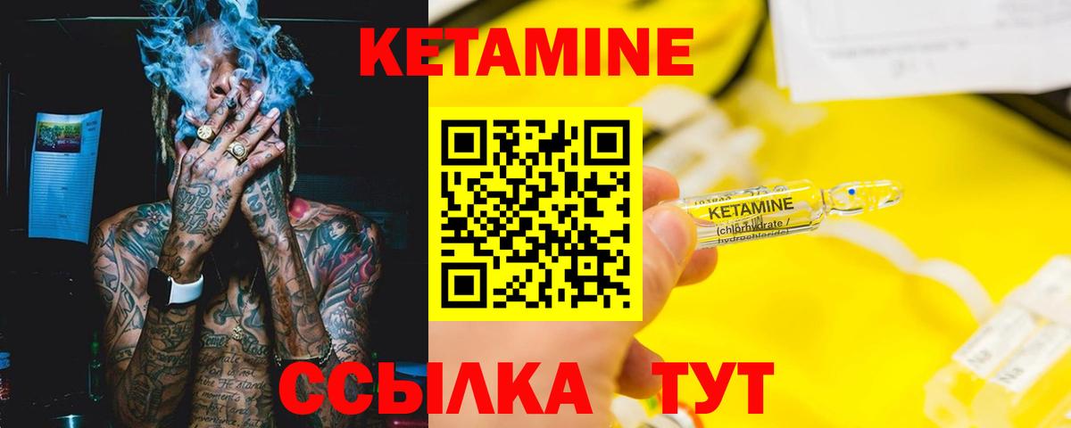 Кетамин VHQ Омск