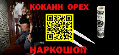 кокаин перу Первоуральск