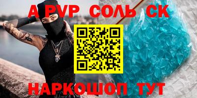 стафф Пенза