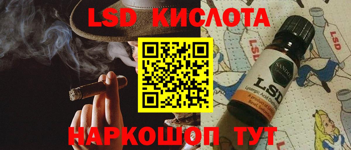 ЛСД экстази кислота  LSD-25 экстази ecstasy  LSD-25 экстази  Омск  Вход с VPN 