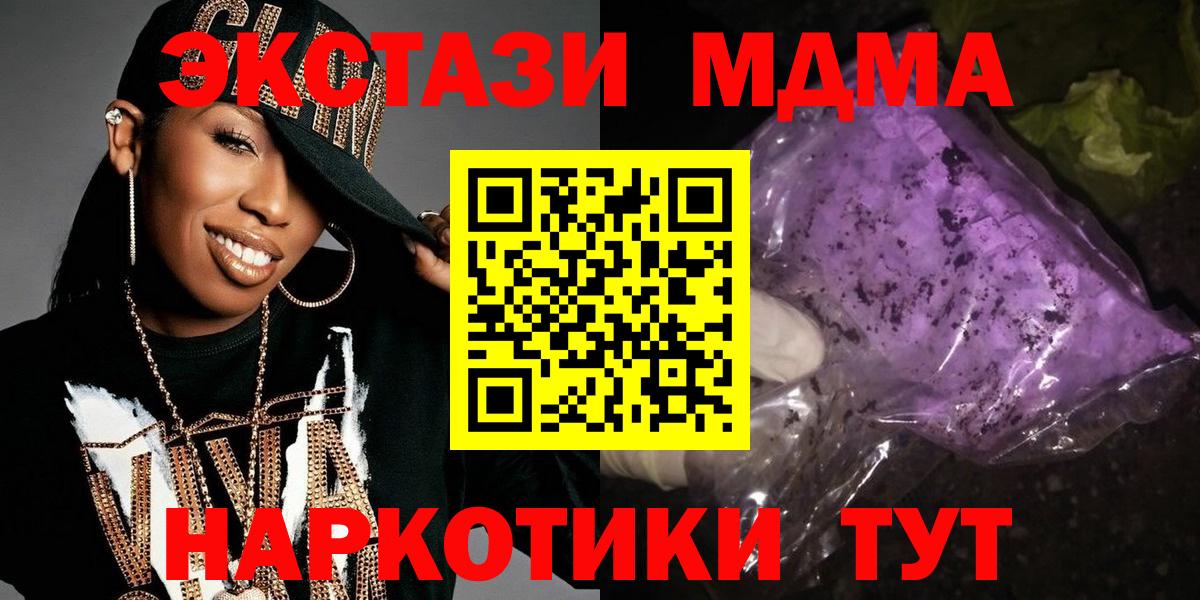 MDMA VHQ  МДМА  Омск  Вход с VPN  MDMA кристаллы 
