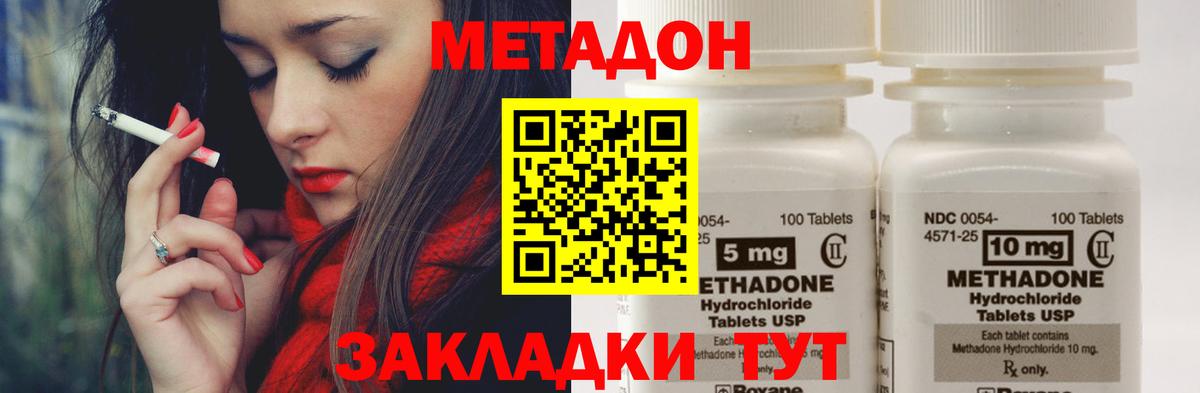 Омск  МЕТАДОН methadone  Вход с VPN  МЕТАДОН белоснежный 