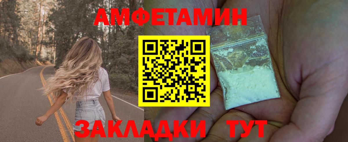 Метамфетамин пудра  Вход с VPN  Омск 