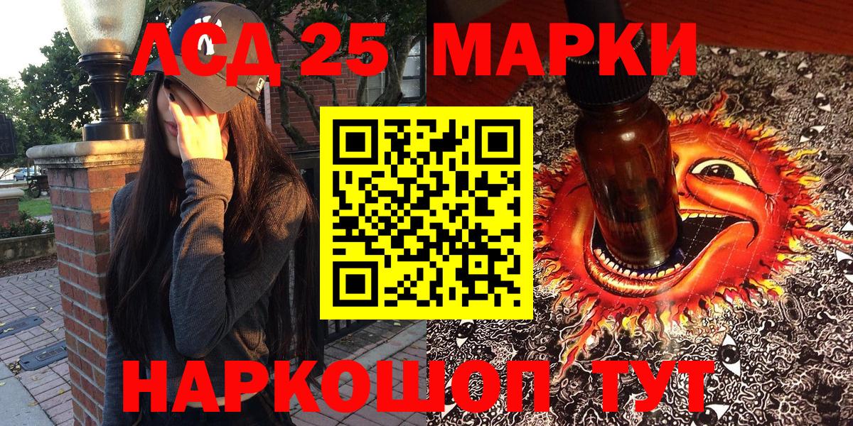 Марки NBOMe 1500мкг Омск