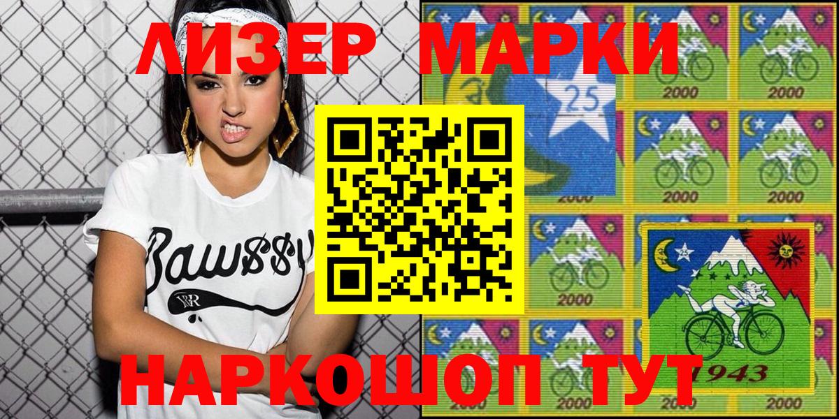 Марки N-bome 1500мкг  Марки NBOMe  Омск  Вход с VPN 