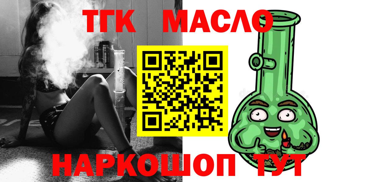 Дистиллят ТГК жижа  купить закладку  Омск  Вход с VPN  Дистиллят ТГК Wax 