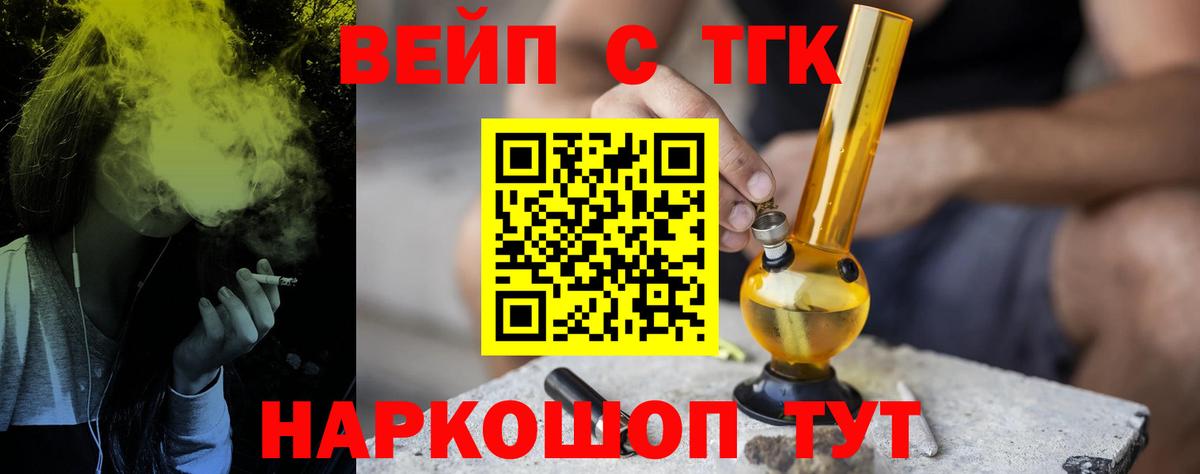 Дистиллят ТГК вейп с тгк Омск
